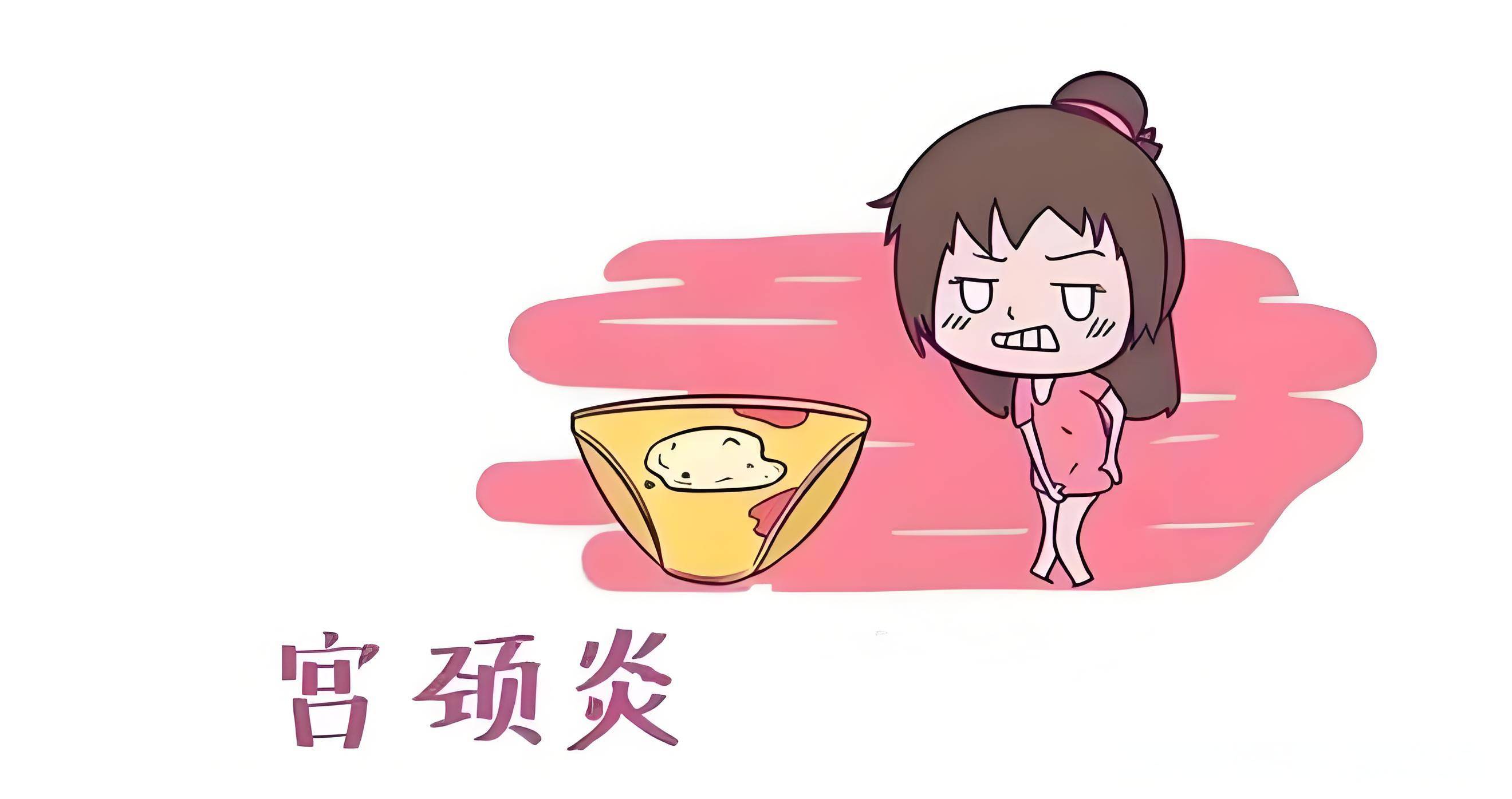 临沂永辉医院：宫颈炎的成因、表现与中医治疗方案