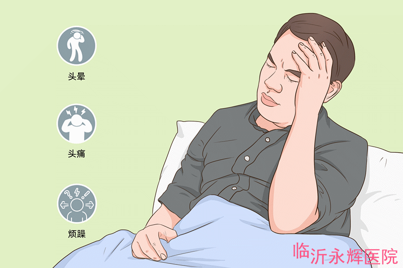 临沂哪里治疗男性性功能障碍好？