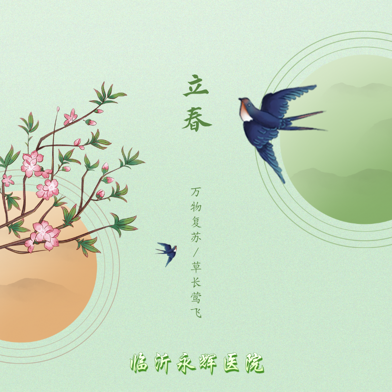 立春有什么习俗？